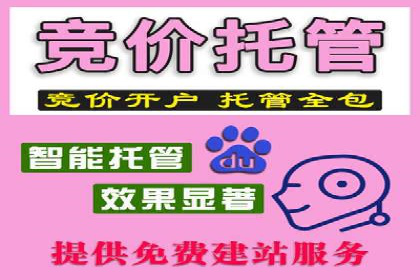 百度关键词推广费用透明化背后的故事及成功案例
